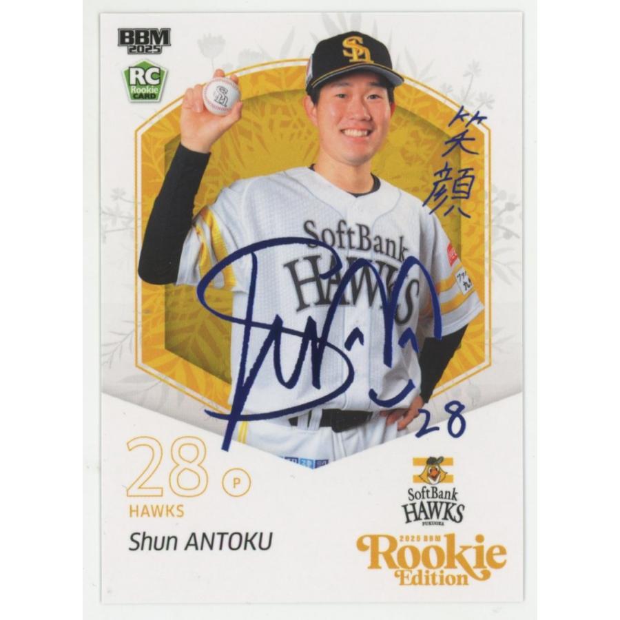 安徳駿/ソフトバンク 2025 BBM ルーキーエディション ホロブルー箔