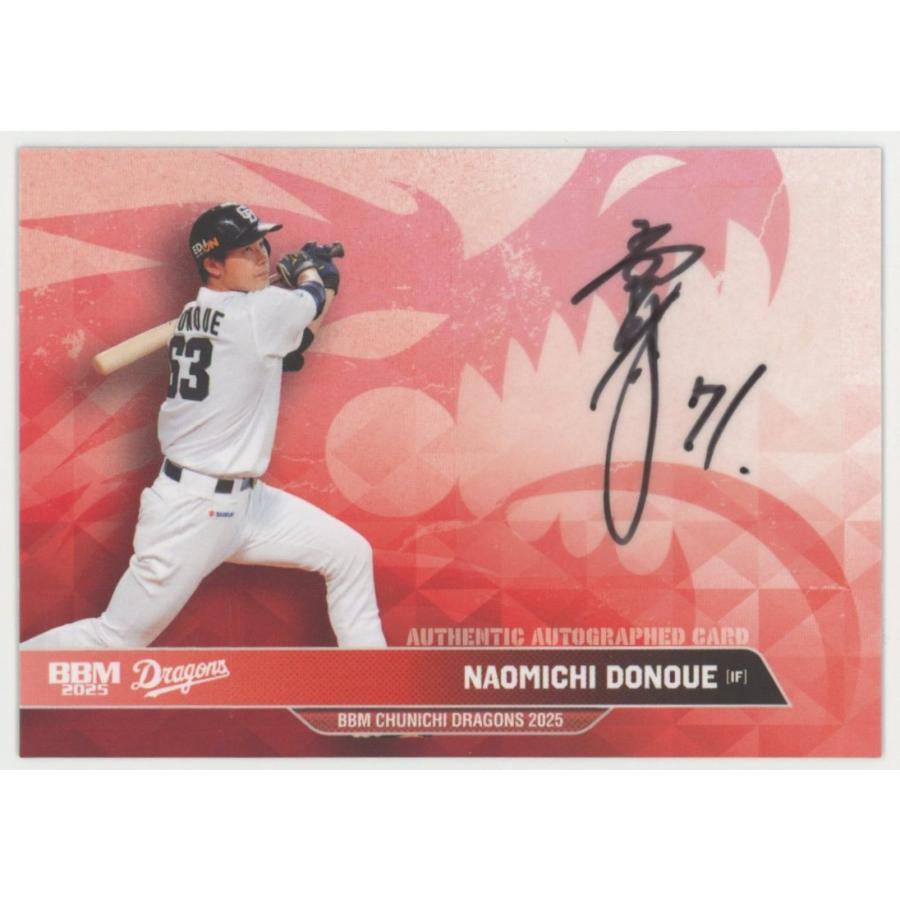 堂上直倫 2025 BBM 中日ドラゴンズ 直筆サインカード 68/90 : トレカ