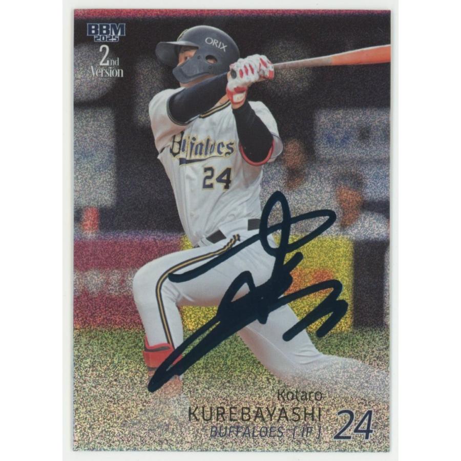 1of1!! 紅林弘太郎/オリックス 2025 BBM2ndバージョン スカイブルー箔
