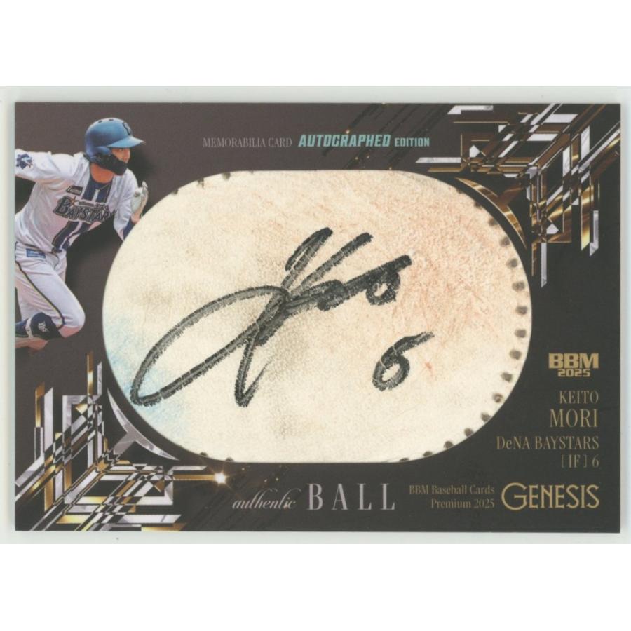 森敬斗/横浜DeNA 2025 BBM GENESIS ジェネシス 直筆サインボールカード