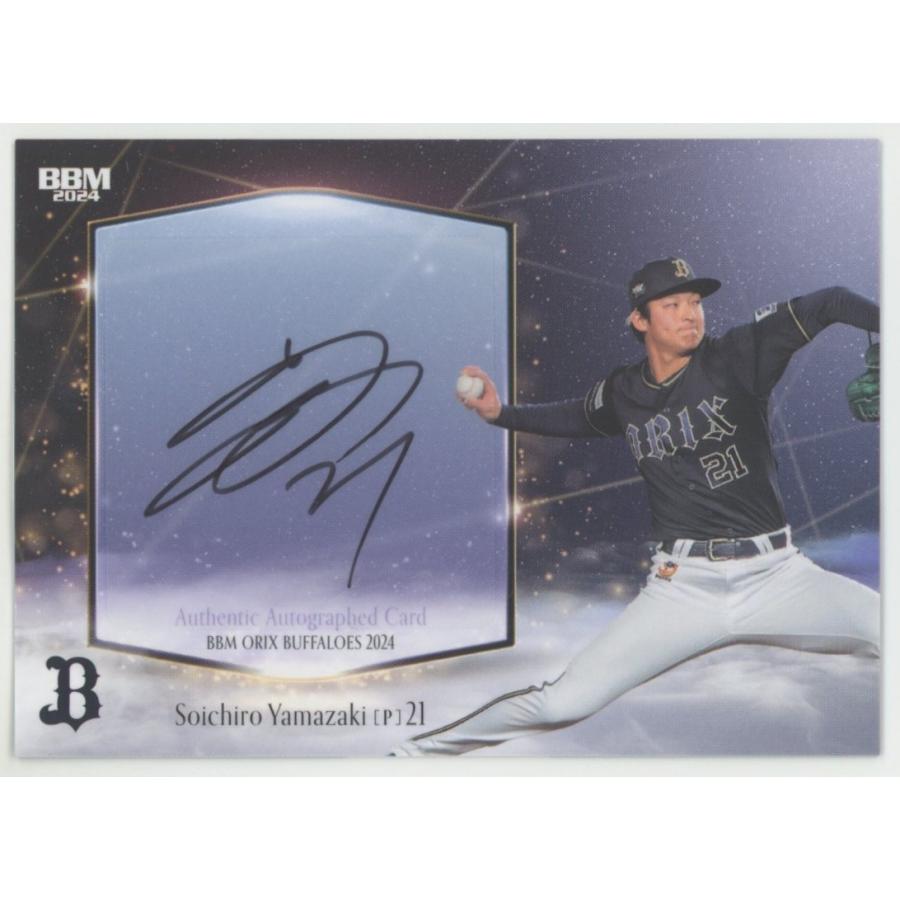 山崎颯一郎 BBM サイン BBM オリックス・バファローズ 山崎颯一郎 山﨑颯一郎 直筆サイン 30枚