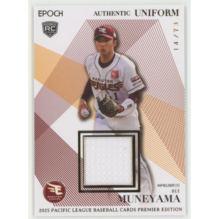 宗山塁/楽天 2025 EPOCH エポック パシフィックリーグ プレミア