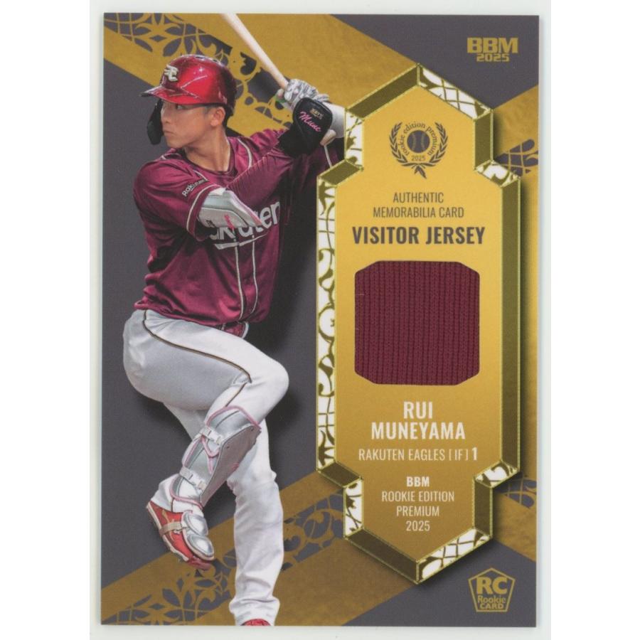 宗山塁/楽天 2025 BBM ルーキーエディションプレミアム REP ビジター