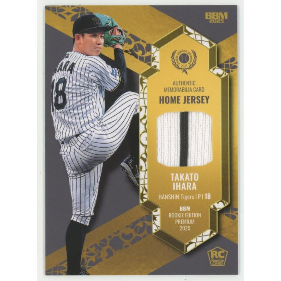 BBM2025 ルーキーエディションプレミアム 未開封ボックス REP RC