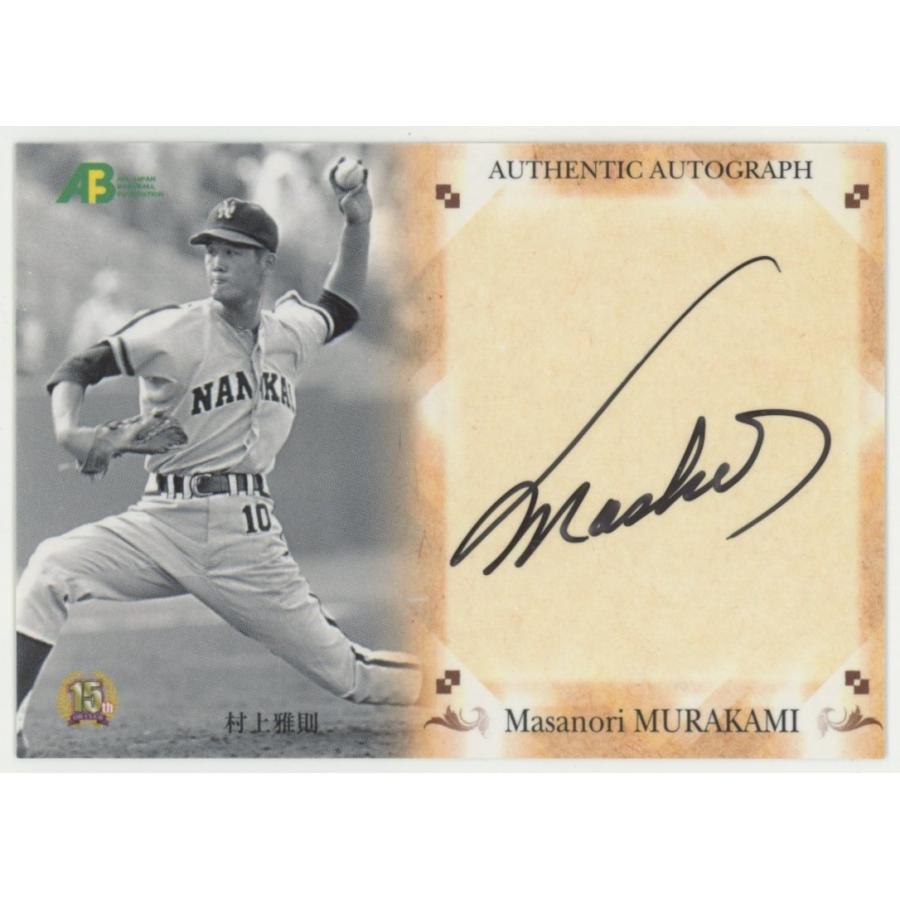 PL学園野球部OB！直筆サイン PL学園野球部OB！直筆サイン 01311803_65ba0cf9103ad.jpg