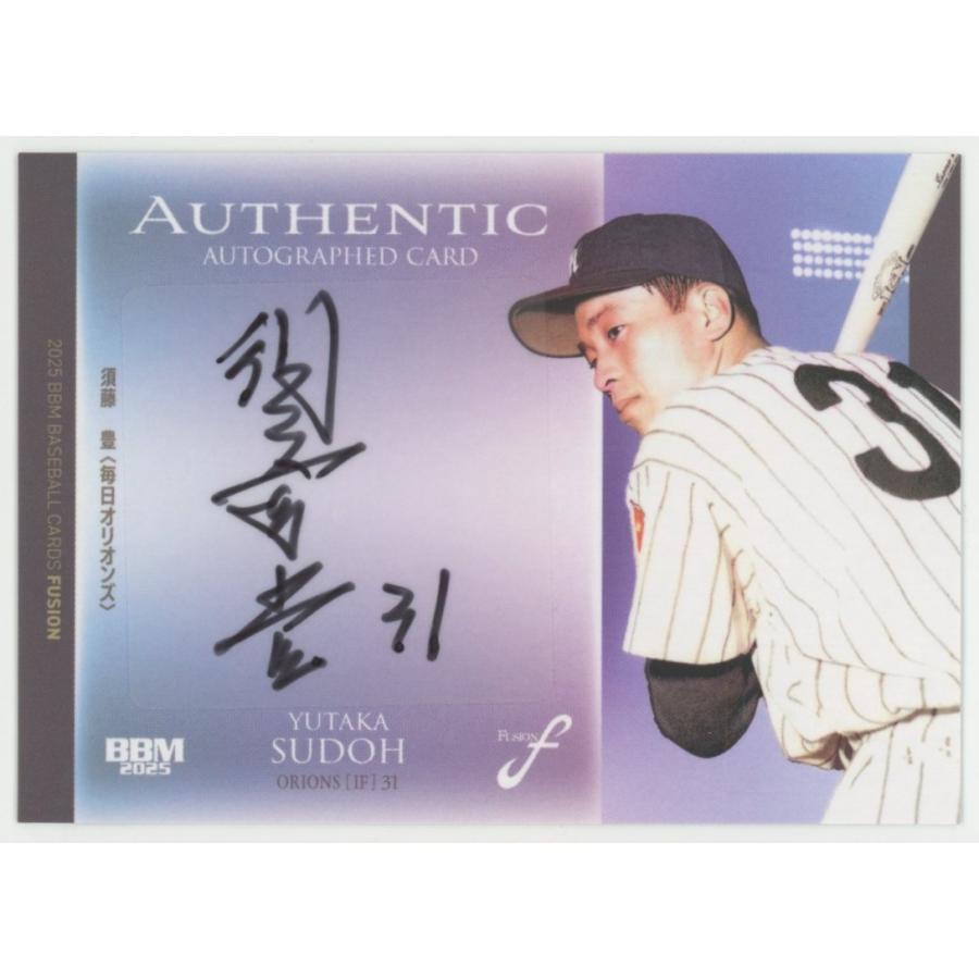 須藤豊/毎日 2025 BBM FUSION 直筆サインカード 18/90 : トレカ