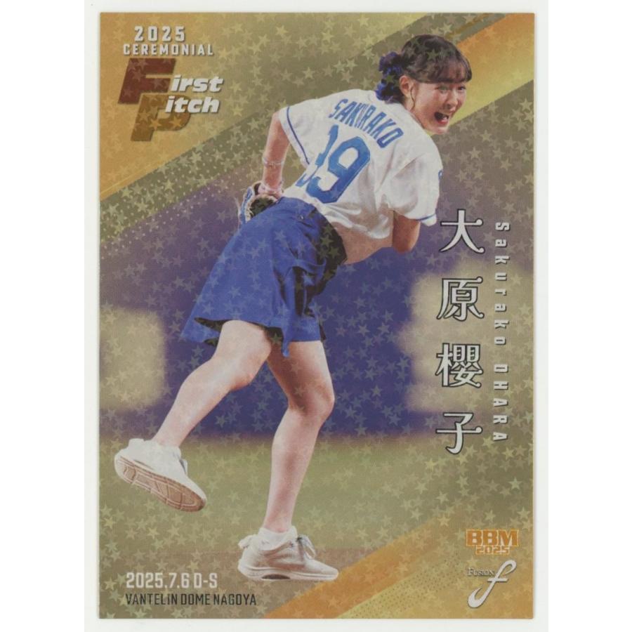 大原櫻子 2025 BBM FUSION Ceremonial First Pitch 始球式 金紙ホロP版