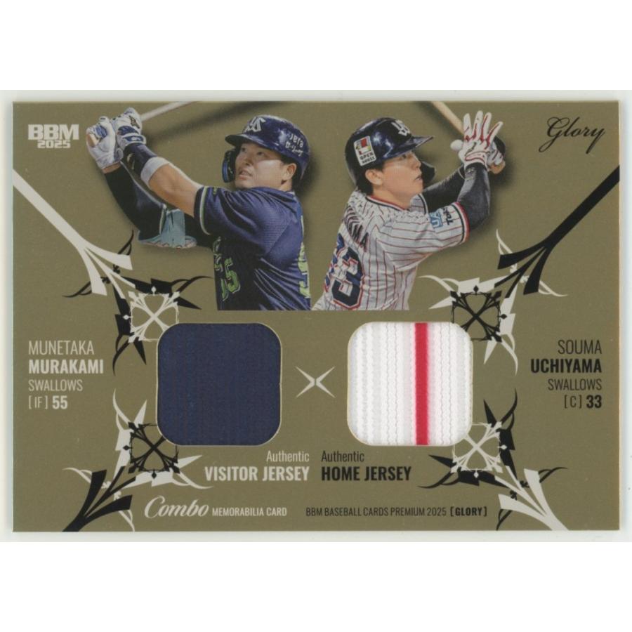 村上宗隆＆内山壮真/ヤクルト 2025 BBM GLORY コンボジャージカード 09