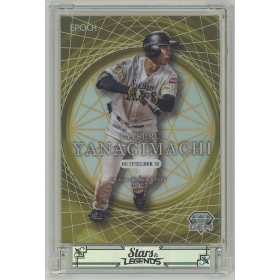 柳町達 2025 EPOCH エポック 福岡ソフトバンクホークス Stars