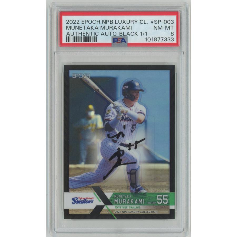 ヤクルト村上宗隆 レア✨史上最年少100号ホームラン記念直筆サインフォトパネル ヤクルト村上宗隆 レア✨史上最年少100号ホームラン記念直筆サイン