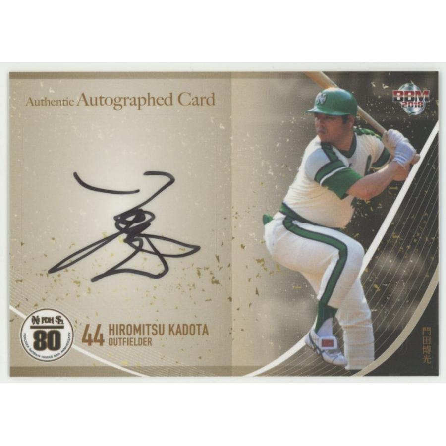 門田博光 2018 BBM 福岡ソフトバンクホークス80周年記念 直筆サイン