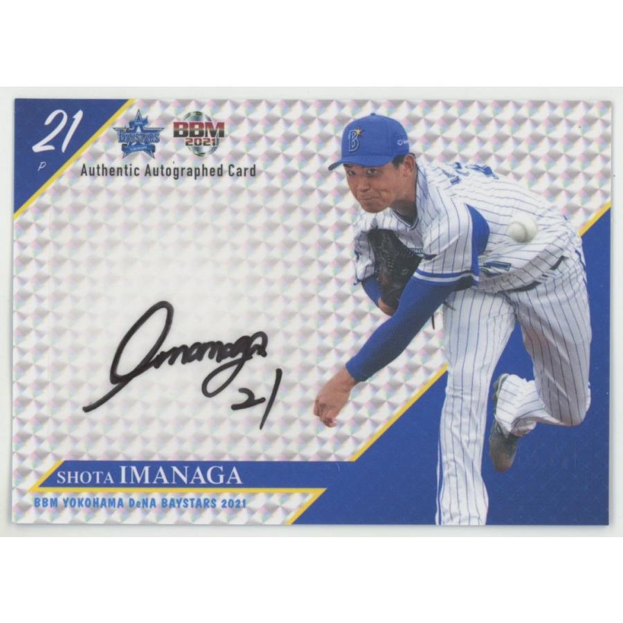 今永昇太 2021 BBM 横浜DeNAベイスターズ 直筆サインカード 19/50
