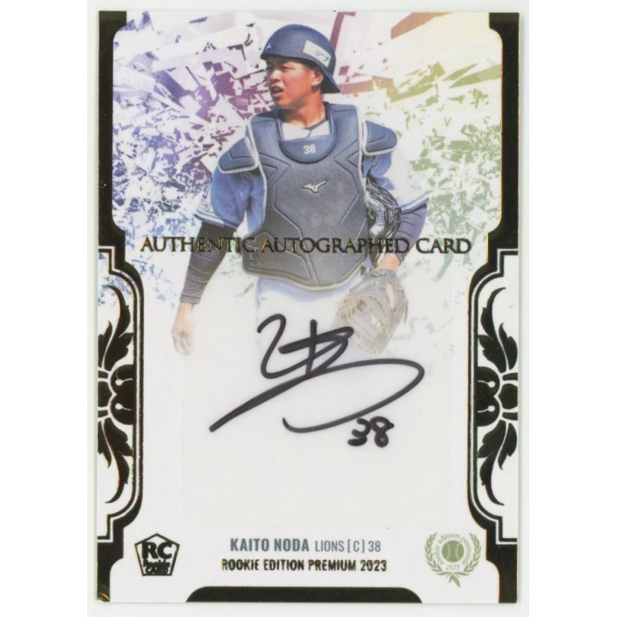 野田海人/西武 2023 BBM ルーキーエディションプレミアム REP 縦型