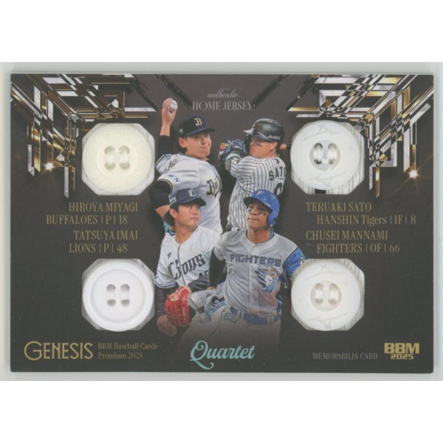 1/5!! 今井達也/宮城大弥/佐藤輝明/万波中正 2025 BBM GENESIS