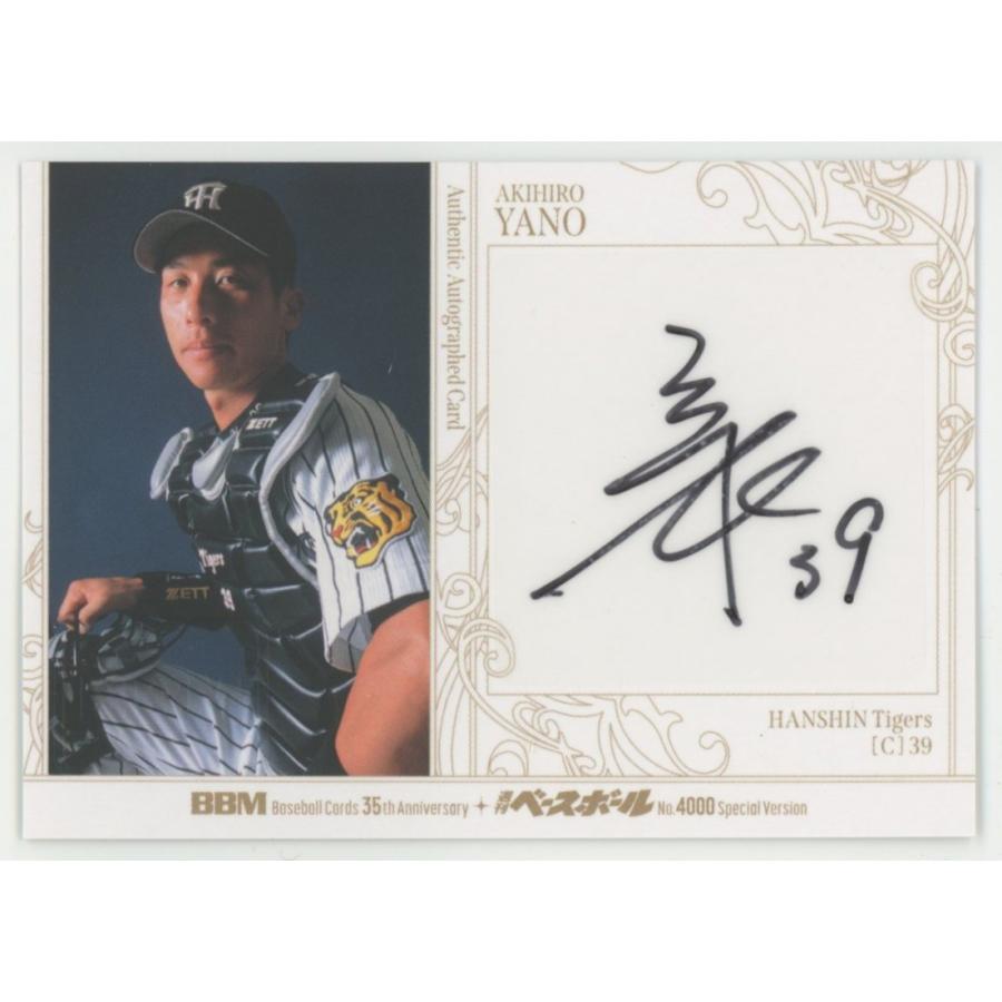 矢野燿大/阪神 2025 BBM35周年&週刊ベースボール4000号記念 直筆サイン