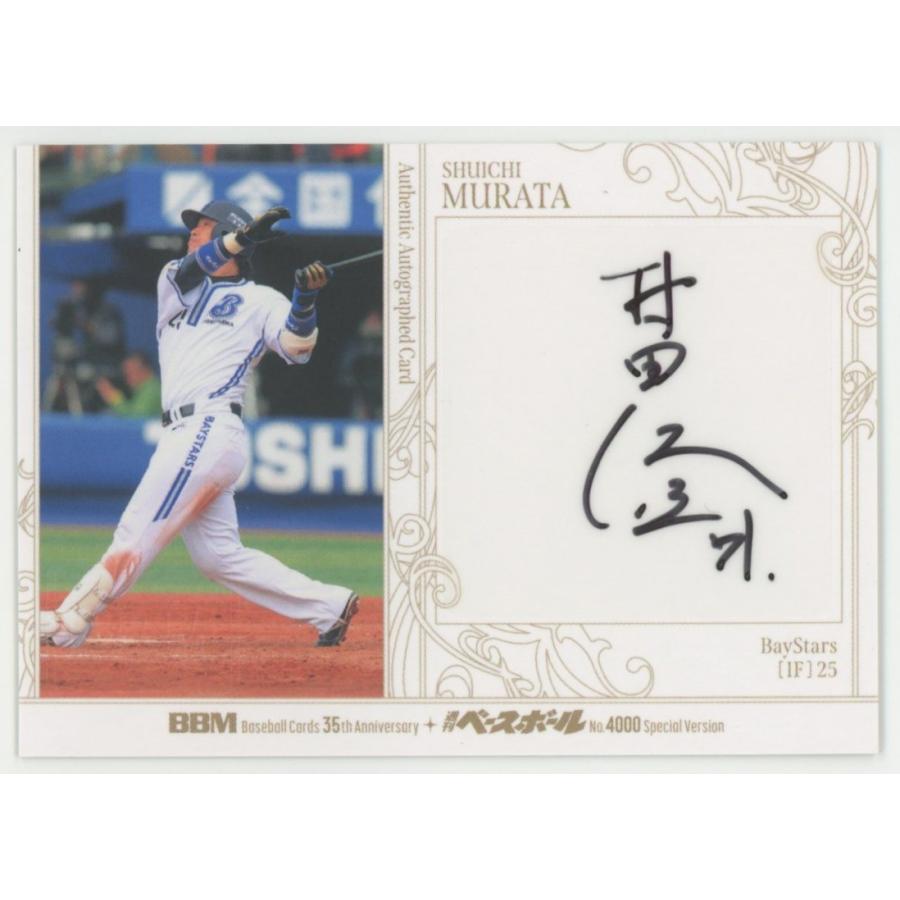 カカ サイン入り BBM認定コレクション 23/25 カカ サイン入り BBM認定