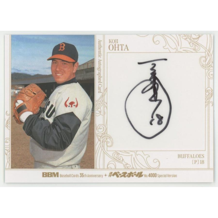 太田幸司/近鉄 2025 BBM35周年&週刊ベースボール4000号記念 直筆サイン