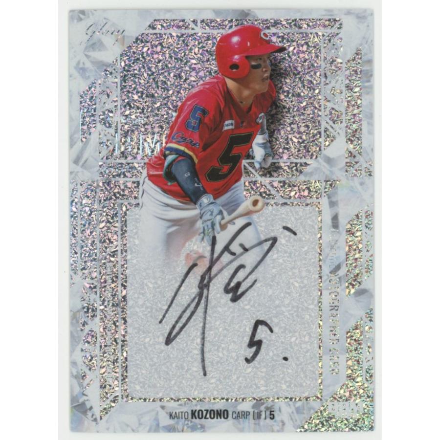 2026年1月】小園海斗（プロ野球ユニフォーム）のおすすめ人気