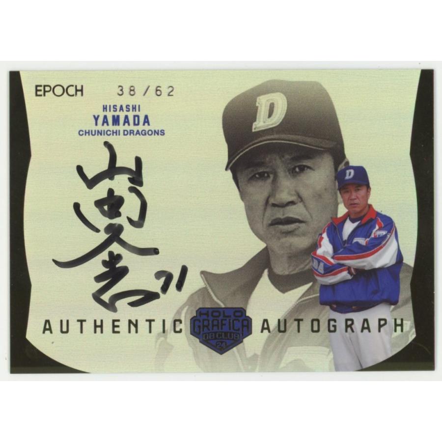 直筆サイン入り　廃刊 安い，正規品 S3818 プレイボーイ 1977年 昭和52年 原田美枝子 永島