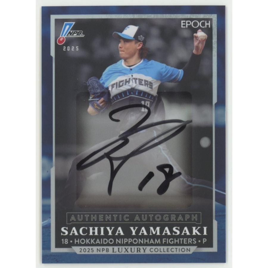山崎福也/日本ハム 2025 EPOCH エポック LUXURY COLLECTION NPB 直筆