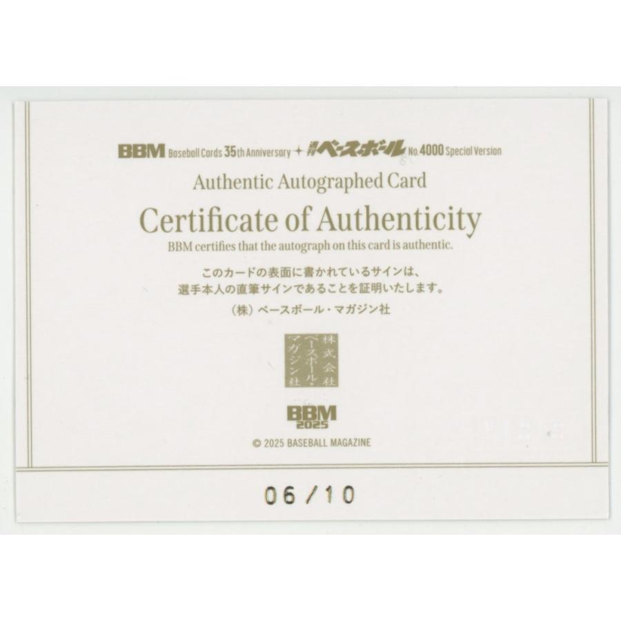06/10!! 宗佑磨/オリックス 2025 BBM35周年&週刊ベースボール