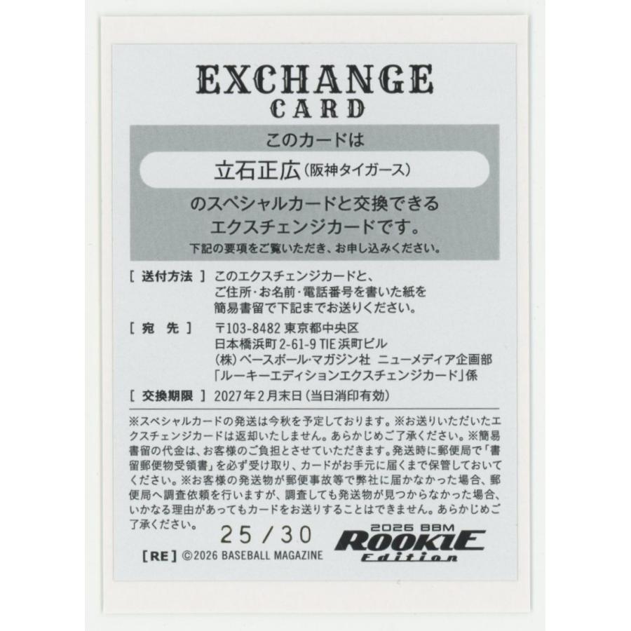【松川虎生】epoch 50枚限定 ホロスペクトラ ルーキーカード RC 松川虎生 ルーキーエディションカードセット - メルカリ