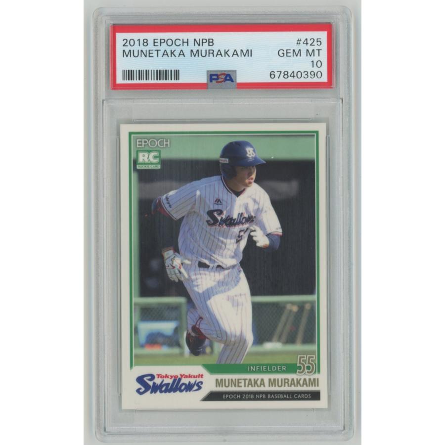 PSA10 GEM MINT】村上宗隆 東京ヤクルトスワローズ 2018 EPOCH