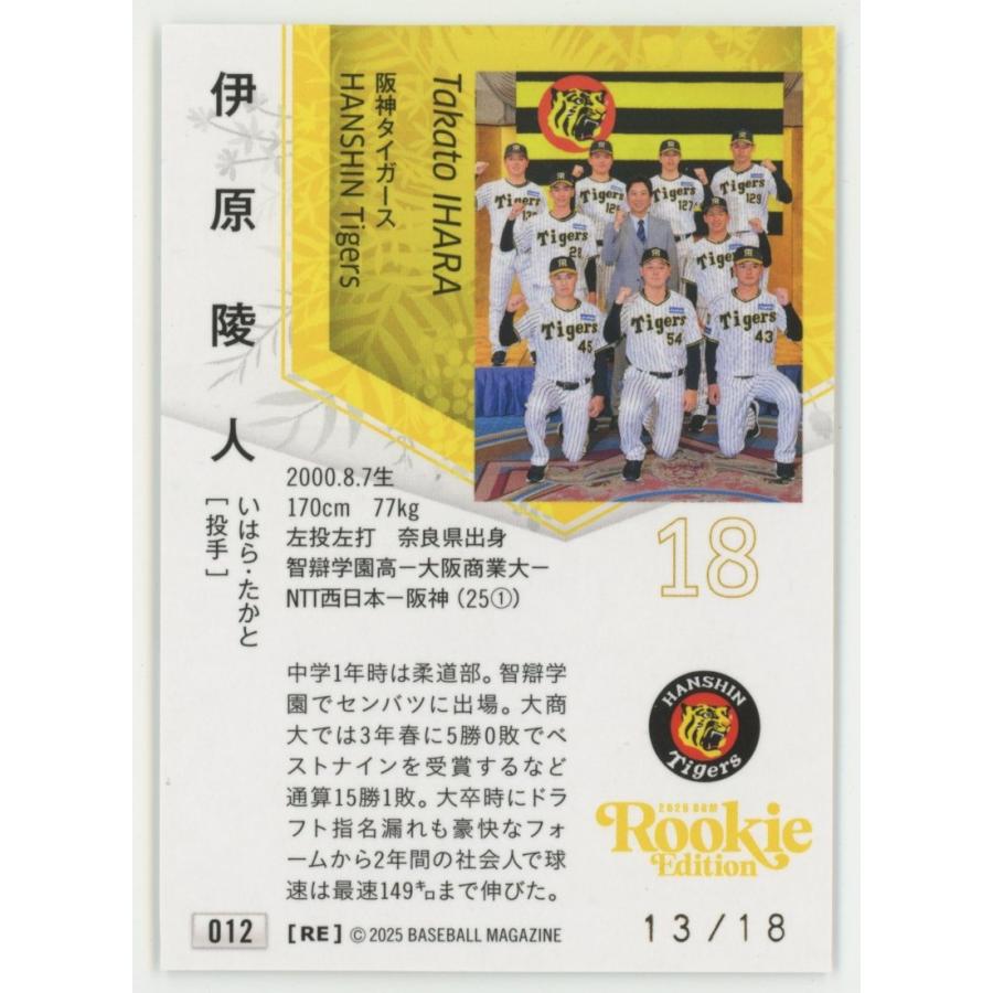13/18!! 伊原陵人/阪神 2025 BBM ルーキーエディション 赤箔サイン 