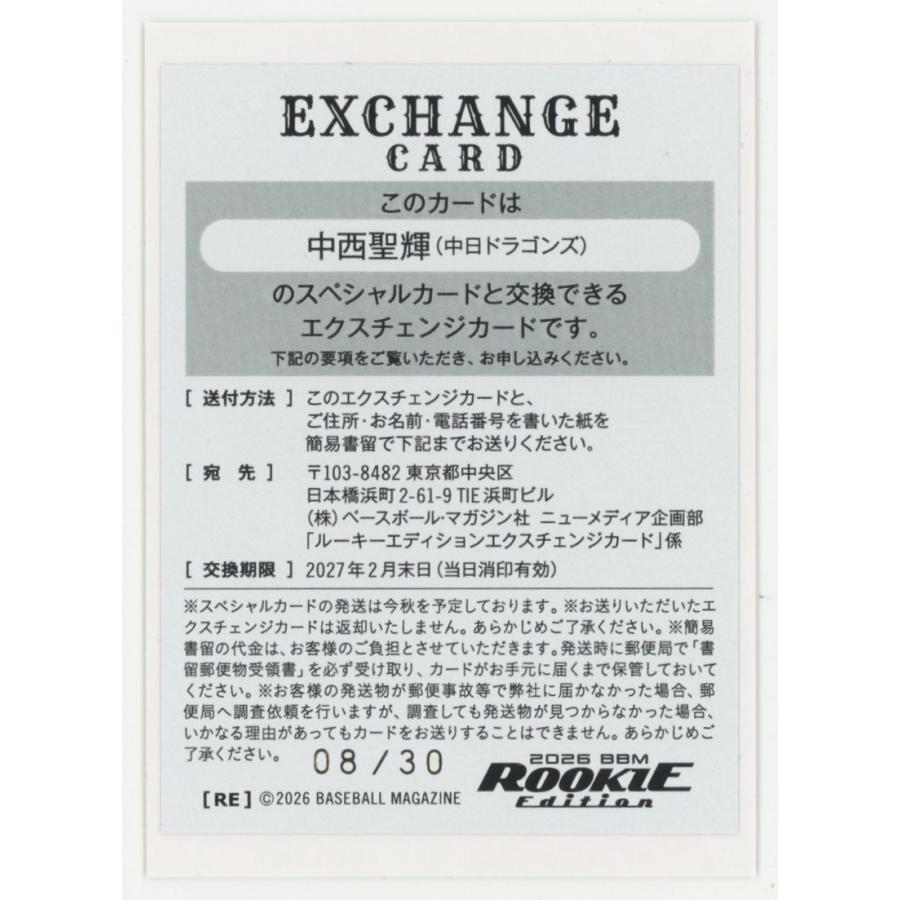 中西聖輝/中日 2026 BBM ルーキーエディション ドラフト1位スペシャル