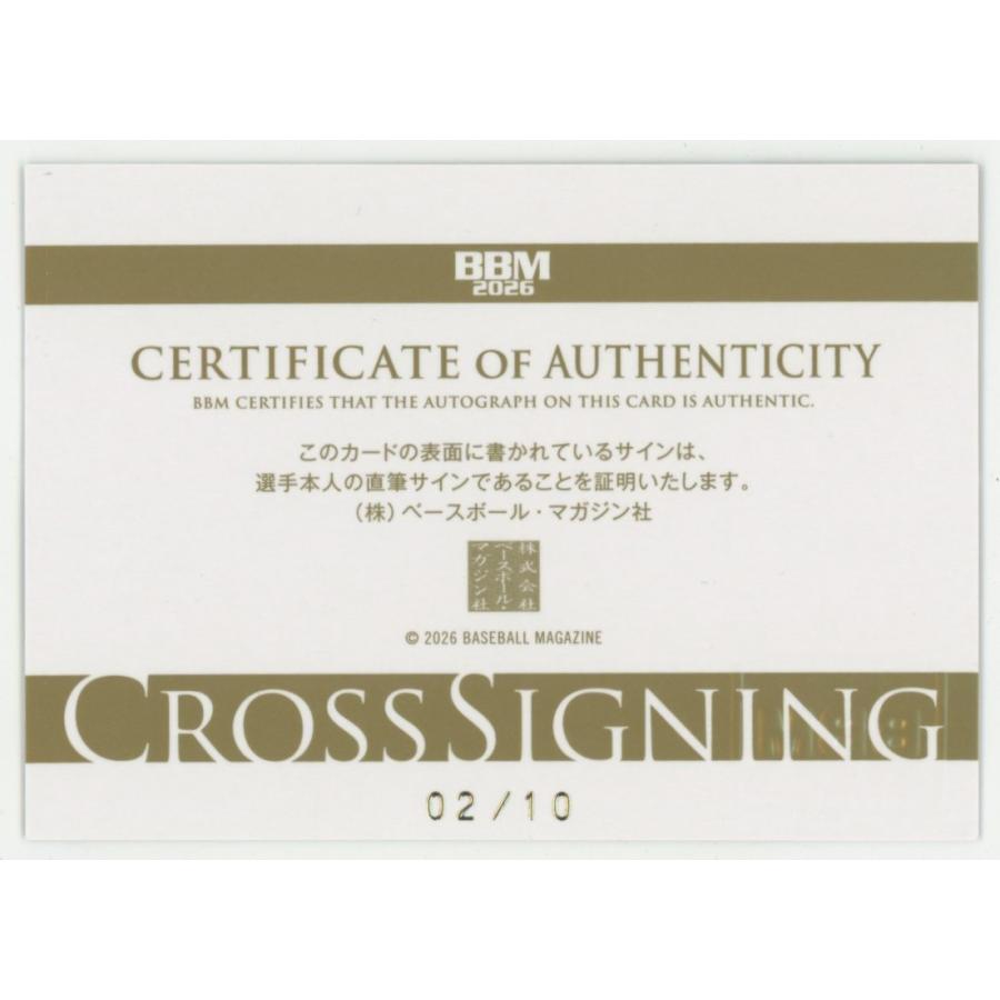 02/10!! 平川蓮 2026 BBM1stバージョン クロス版 直筆サインカード RC