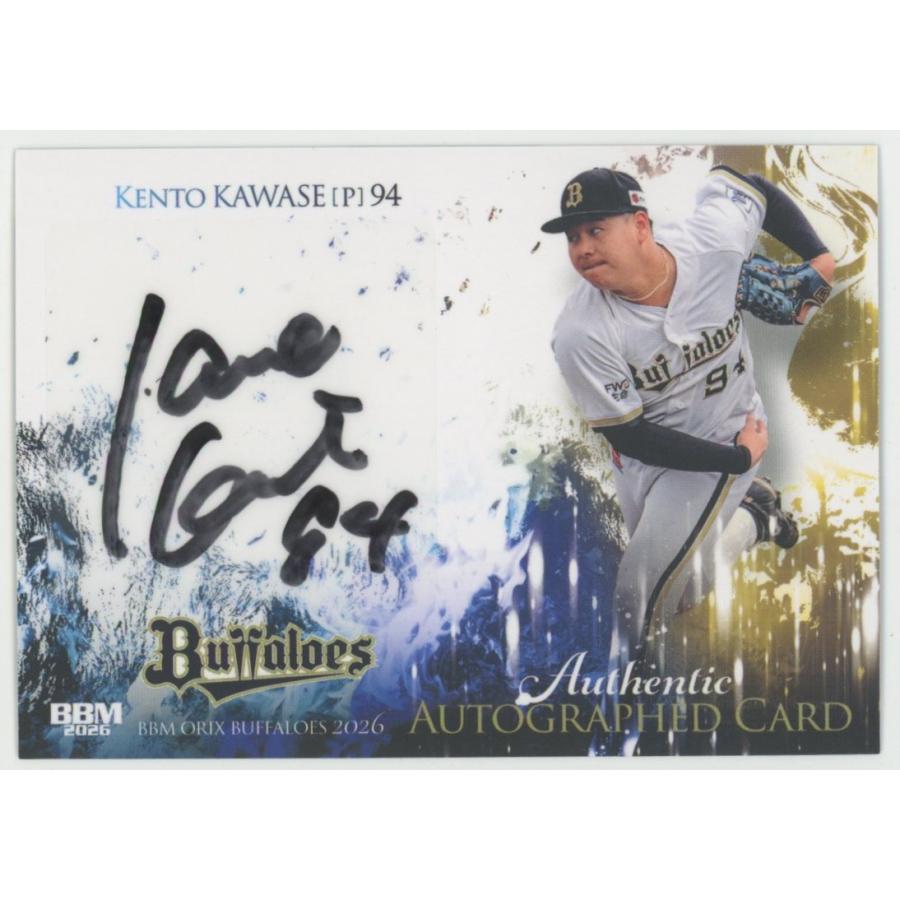 川瀬堅斗 2026 BBM オリックスバファローズ 直筆サインカード 041/120