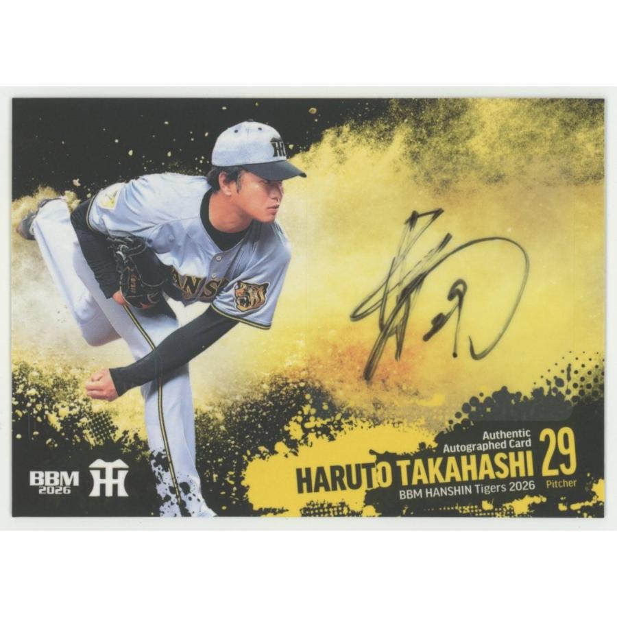 阪神タイガースシークレットキーホルダー2026高橋遥人直筆サイン入り
