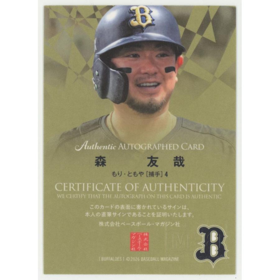 1of1!! 森友哉 2026 BBM オリックスバファローズ ゴールド版 直筆
