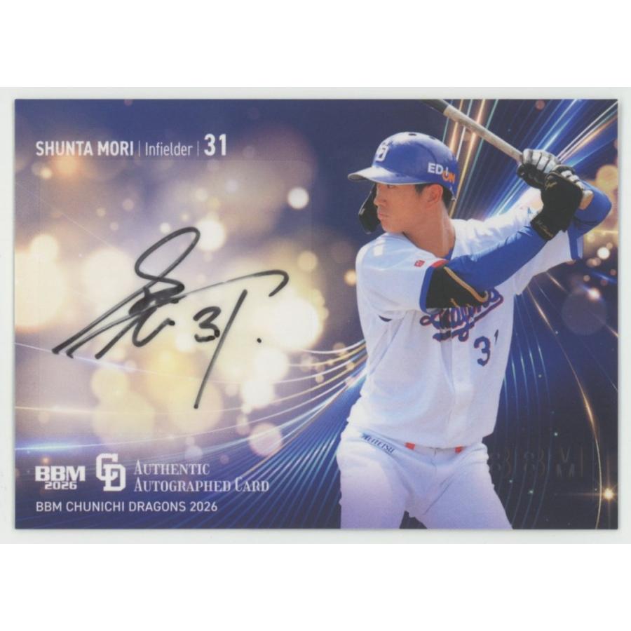 森駿太 2026 BBM 中日ドラゴンズ 直筆サインカード 29/60 : トレカ