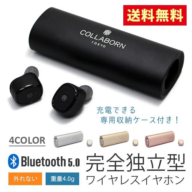 ワイヤレスイヤホン Bluetooth ブルートゥース イヤフォン 完全独立型 高音質 Iphone アイフォン スポーツ 両耳 無線 コードレス Acc 05 Collabornplus 通販 Yahoo ショッピング