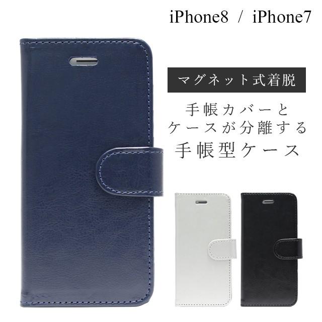 スマホケース Iphone7 8 マグネット 手帳型 ケース ハードケース付き 閉じたまま通話 カード収納 カードホルダー Suica Icカード Bjmg Ip7 Collabornplus 通販 Yahoo ショッピング