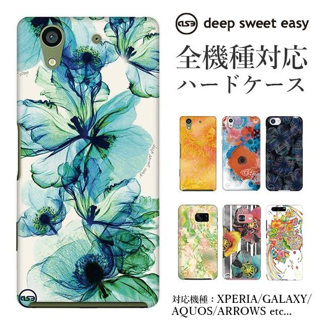 スマホケース Android アンドロイド 全機種対応 ディープスウィートイージー ハード ケース ブランド レディース 花柄 おしゃれ Br 81 86 Collabornplus 通販 Yahoo ショッピング