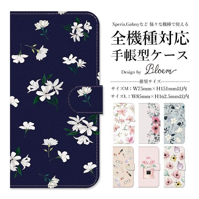 スマホケース 全機種対応 Bloem 手帳型 ケース 花柄 おしゃれ かわいい 可愛い 大人 女子 レディース カード収納 ミラー 鏡付き Cb Adr2 02 Collabornplus 通販 Yahoo ショッピング