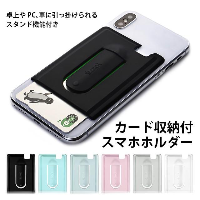 スマホホルダー クリップ Fscool カード収納 エアコン吹き出し口 スマートフォンホルダー ホルダー スマホ スマートフォン Ch01 Collabornplus 通販 Yahoo ショッピング