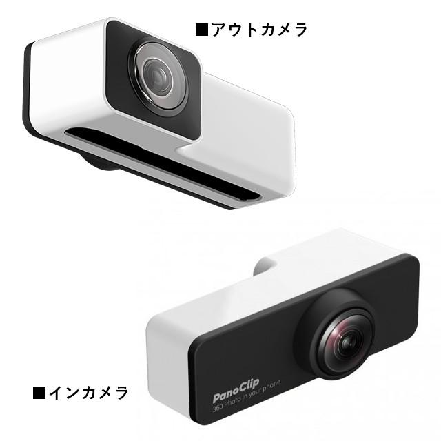 360度カメラ 360 カメラ Panoclip スマホ スマートフォン Iphone 動画 アプリ レンズ Iphonexs X Se 第2世代 8 7対応 D 195 Collabornplus 通販 Yahoo ショッピング