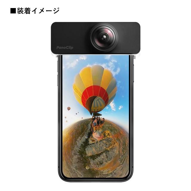 360度カメラ 360 カメラ Panoclip スマホ スマートフォン Iphone 動画 アプリ レンズ Iphonexs X Se 第2世代 8 7対応 D 195 Collabornplus 通販 Yahoo ショッピング