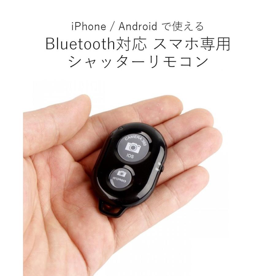 シャッター リモコン スマホ Bluetooth リモコンシャッター セルカ棒 自撮り 自撮り棒 Iphone カメラシャッター D 19 Collabornplus 通販 Yahoo ショッピング