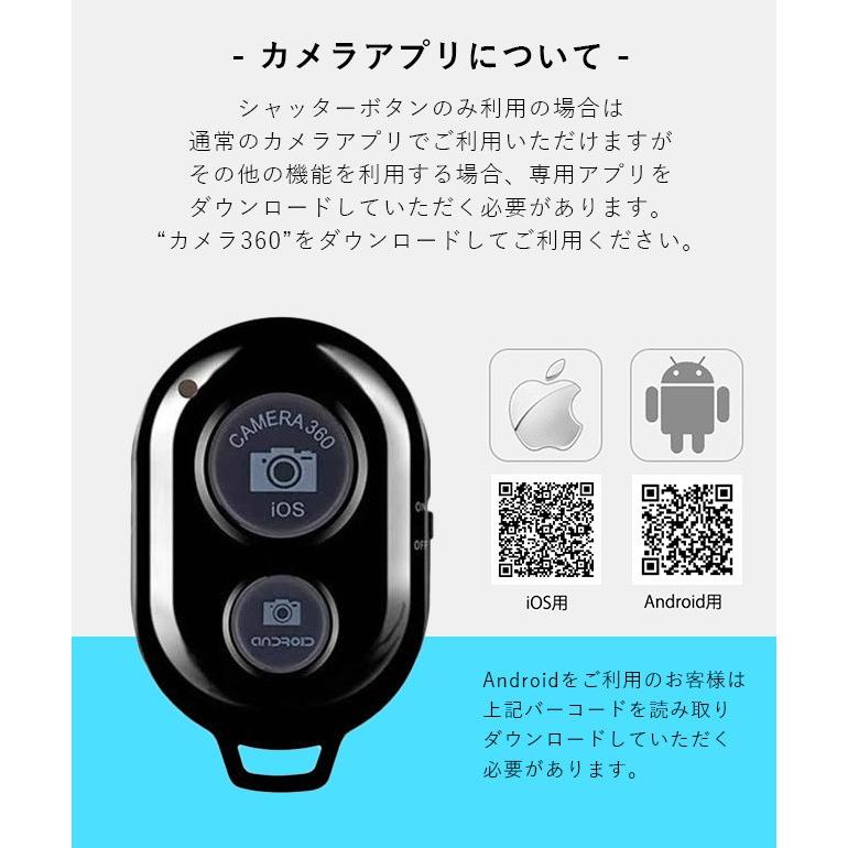 シャッター リモコン スマホ Bluetooth リモコンシャッター セルカ棒 自撮り 自撮り棒 Iphone カメラシャッター D 19 Collabornplus 通販 Yahoo ショッピング