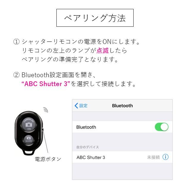 シャッター リモコン スマホ Bluetooth リモコンシャッター セルカ棒 自撮り 自撮り棒 Iphone カメラシャッター D 19 Collabornplus 通販 Yahoo ショッピング