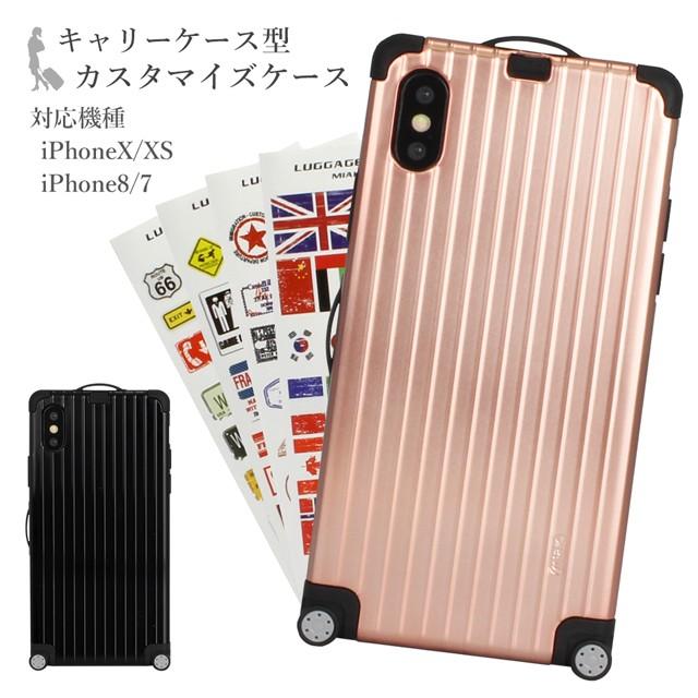 スマホケース Iphonexs X Se 第2世代 8 7 キャリーケース型 バンパー ケース おしゃれ 女子 レディース メンズ 男性 女の子 D I7 Collabornplus 通販 Yahoo ショッピング