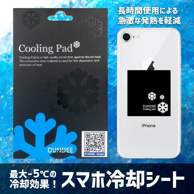 スマホ 冷却シート スマートフォン Iphone Ipad Xpria Galaxy 熱 Cooling Pad Dun Bk Yeppeoヤフー店 通販 Yahoo ショッピング