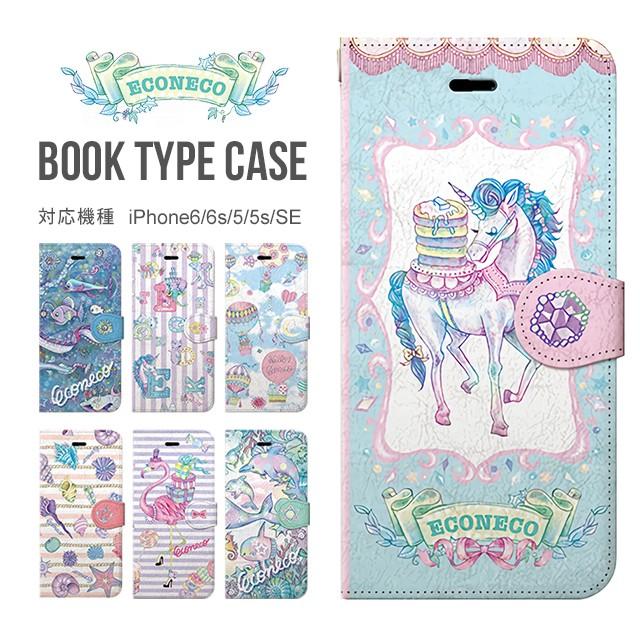 スマホケース Iphone6s 6 Se 第1世代 5s 5 絵子猫 手帳型 ケース かわいい カード収納 女子 ゆめかわ メルヘン おしゃれ 可愛い En Bki65 02 Collabornplus 通販 Yahoo ショッピング