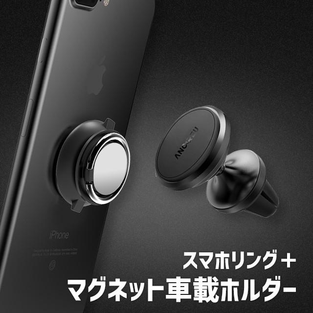 車載ホルダー スマホスタンド スマホリング クリップ式 車 スマートフォンホルダー カー用品 カーアクセサリー スマホホルダー H1 Bk Collabornplus 通販 Yahoo ショッピング