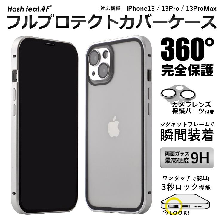 スマホケース iPhone13/13 Pro/13 Pro Max/13 mini 耐衝撃 360度 全面 ...