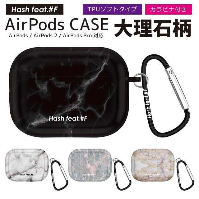 Airpods Proケース 大理石 Tpu カバー カラビナ 付き おしゃれ Pro エアポッズ プロ エアポッツプロ 可愛い かわいい Hf App 02 Collabornplus 通販 Yahoo ショッピング